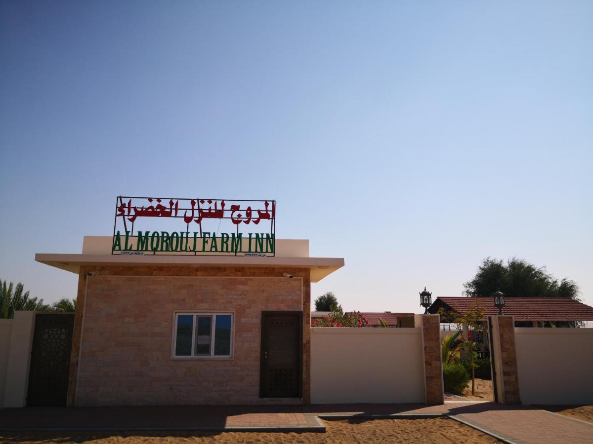 Almorouj Farm Inn - Badīyah 外观 照片